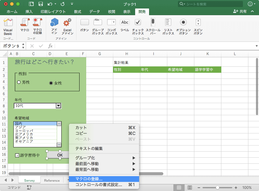 excel for mac with serial